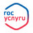Госуслуги